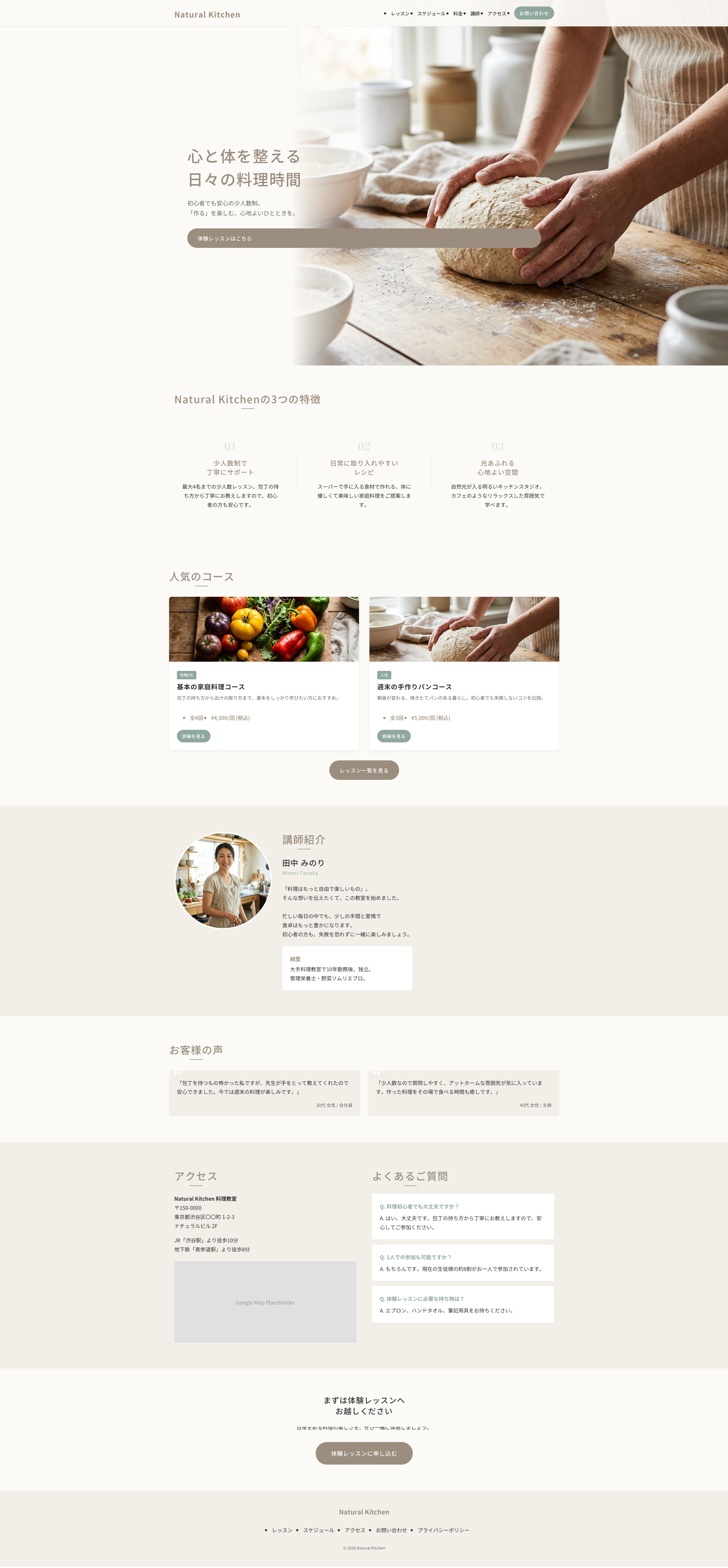 Natural Kitchen Cooking School